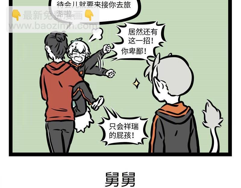 第159话 鸡生蛋