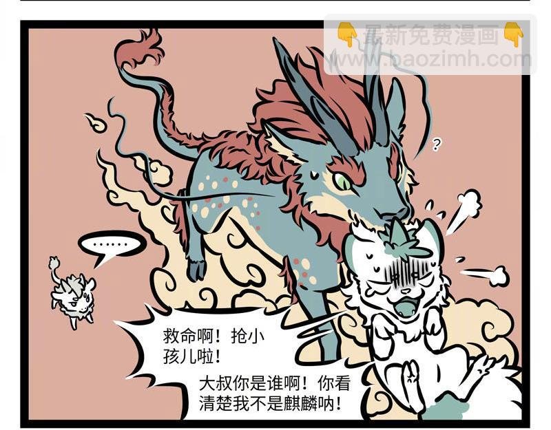 第159话 鸡生蛋