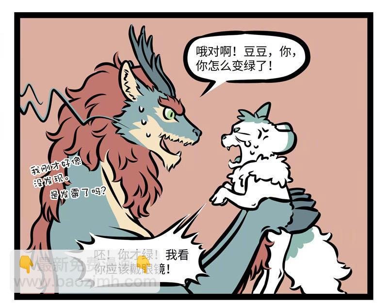 第159话 鸡生蛋