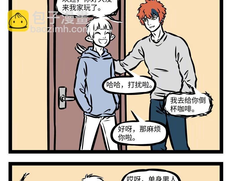第159话 鸡生蛋