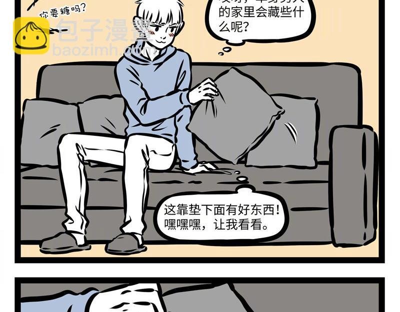 第159话 鸡生蛋