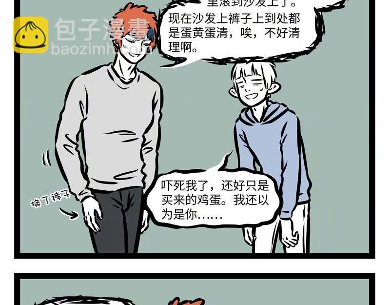 第159话 鸡生蛋