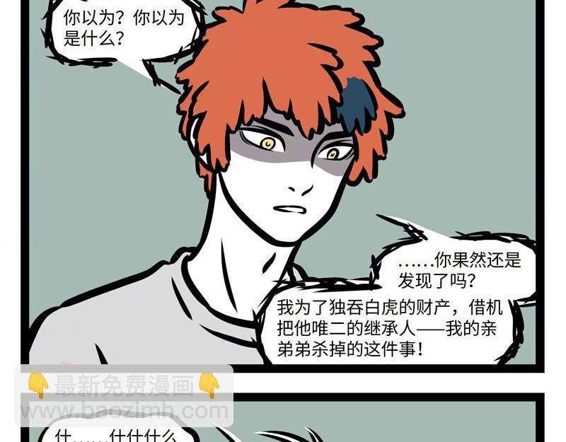 第159话 鸡生蛋