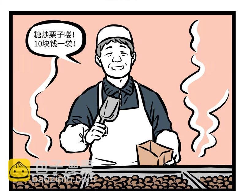 第159话 鸡生蛋