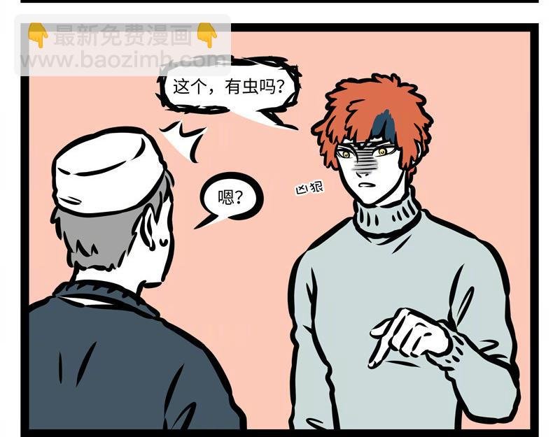 第159话 鸡生蛋