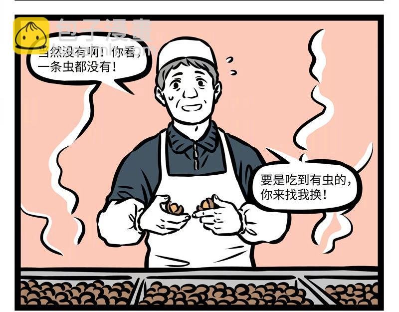 第159话 鸡生蛋