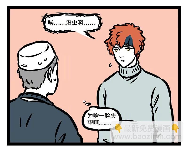 第159话 鸡生蛋