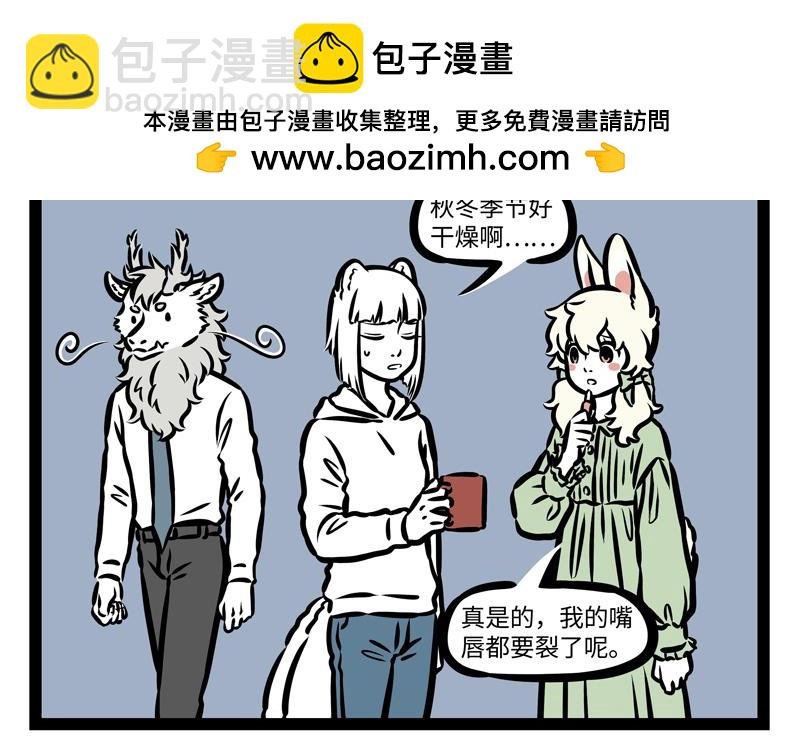 第160话 加湿很重要！