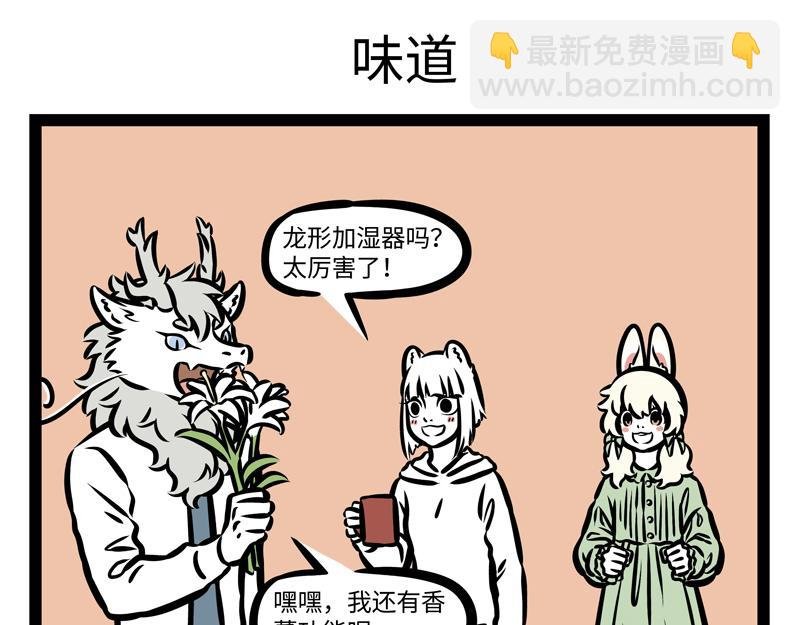 第160话 加湿很重要！