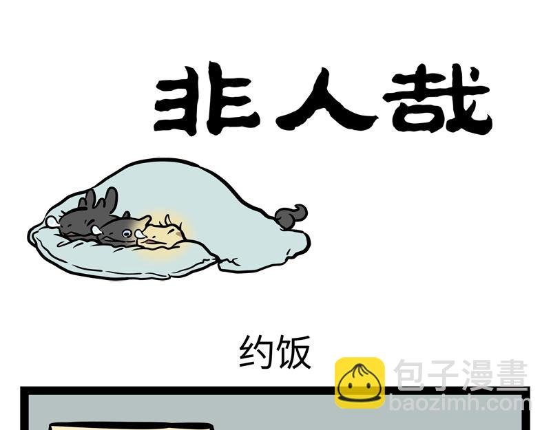 第160话 加湿很重要！