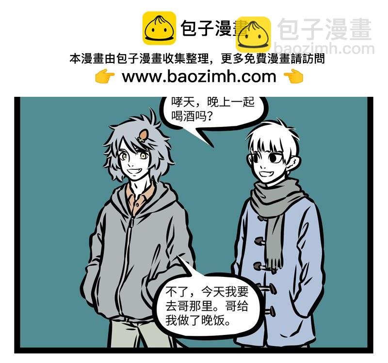 第161话 新欢