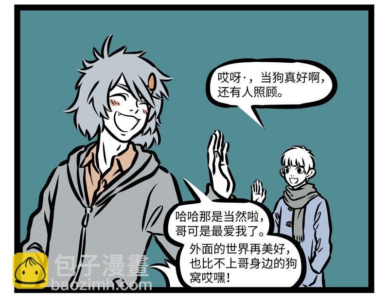第161话 新欢