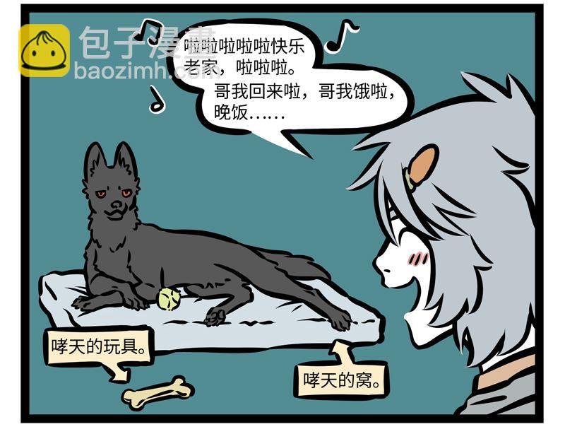 第161话 新欢