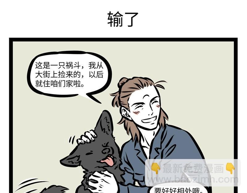 第161话 新欢