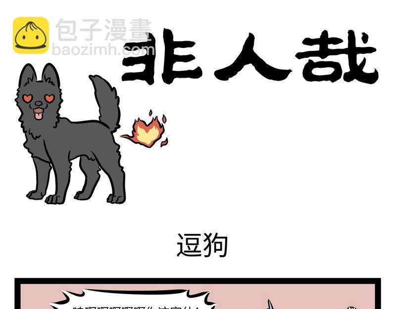 第161话 新欢