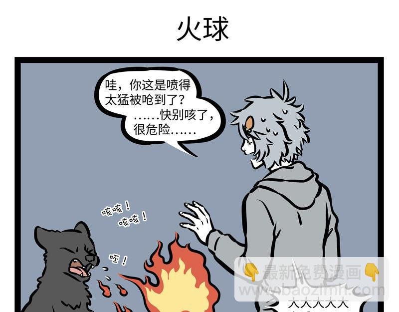 第161话 新欢