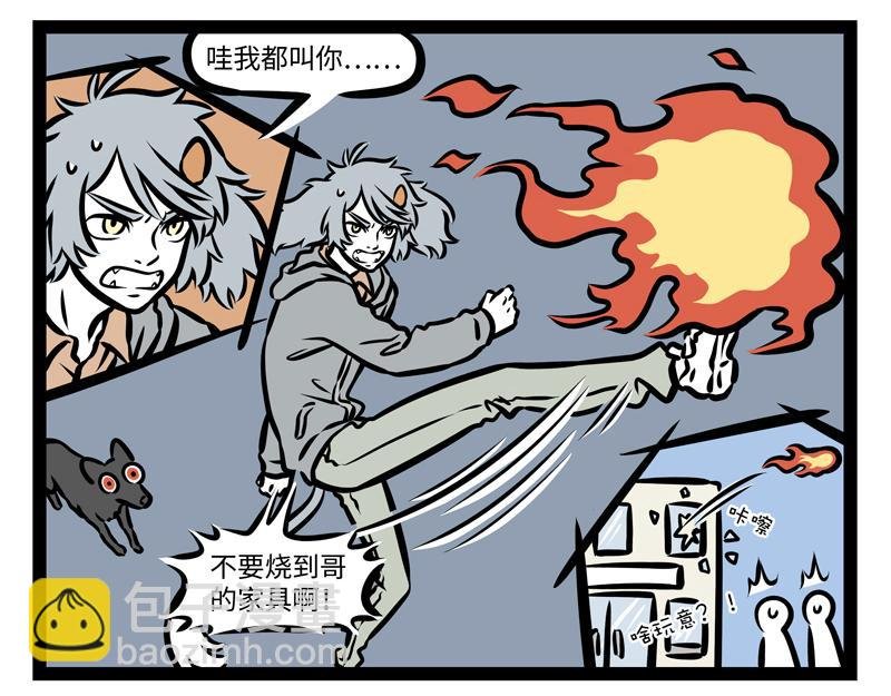 第161话 新欢