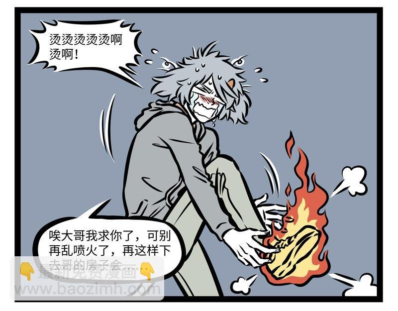 第161话 新欢