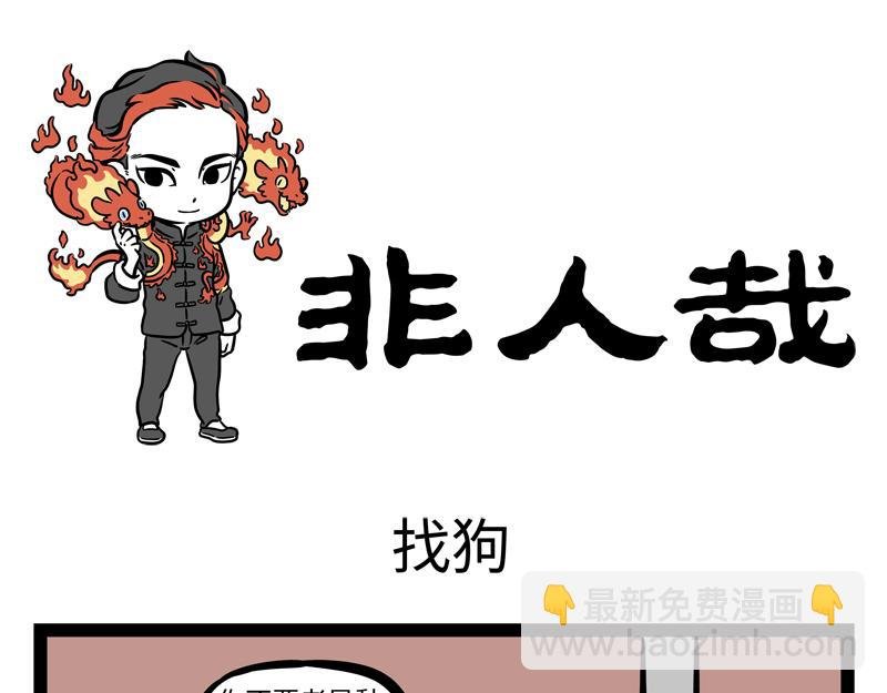 第161话 新欢