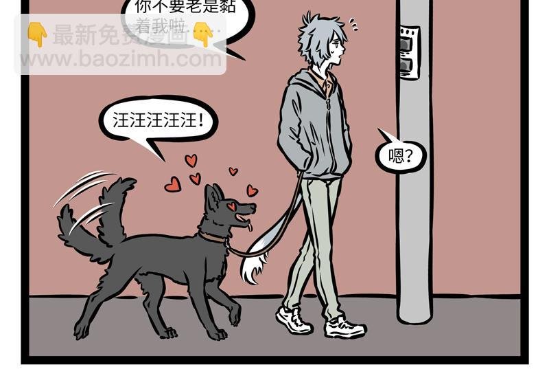 第161话 新欢