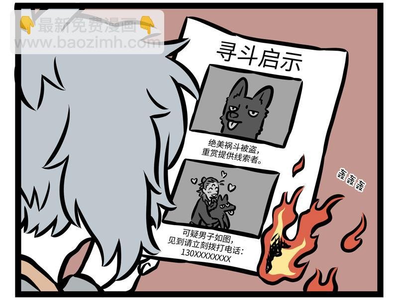 第161话 新欢