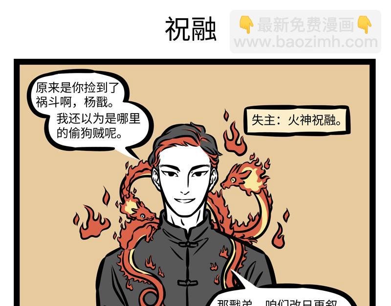 第161话 新欢