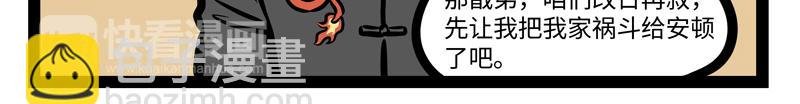 第161话 新欢