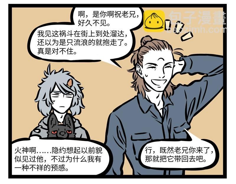 第161话 新欢