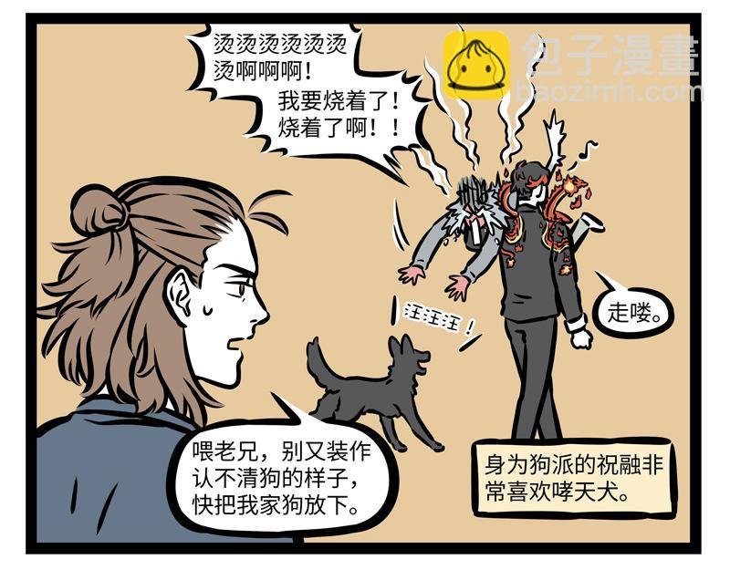 第161话 新欢
