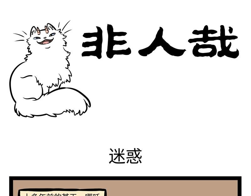 第162话 “山海经”?