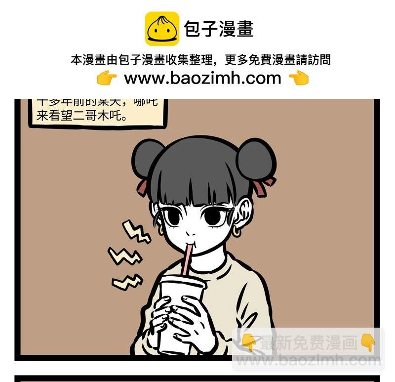 第162话 “山海经”?