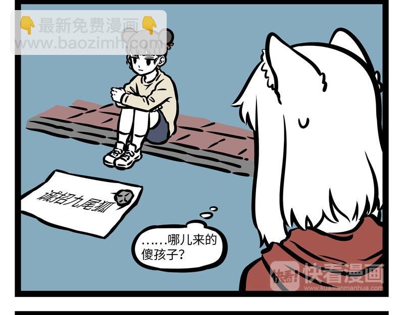 第162话 “山海经”?