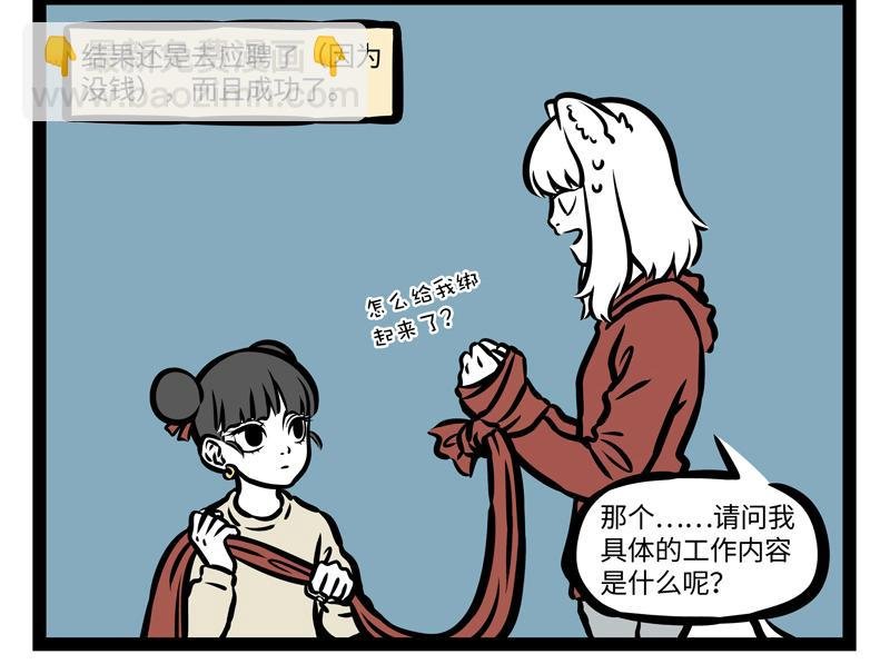 第162话 “山海经”?