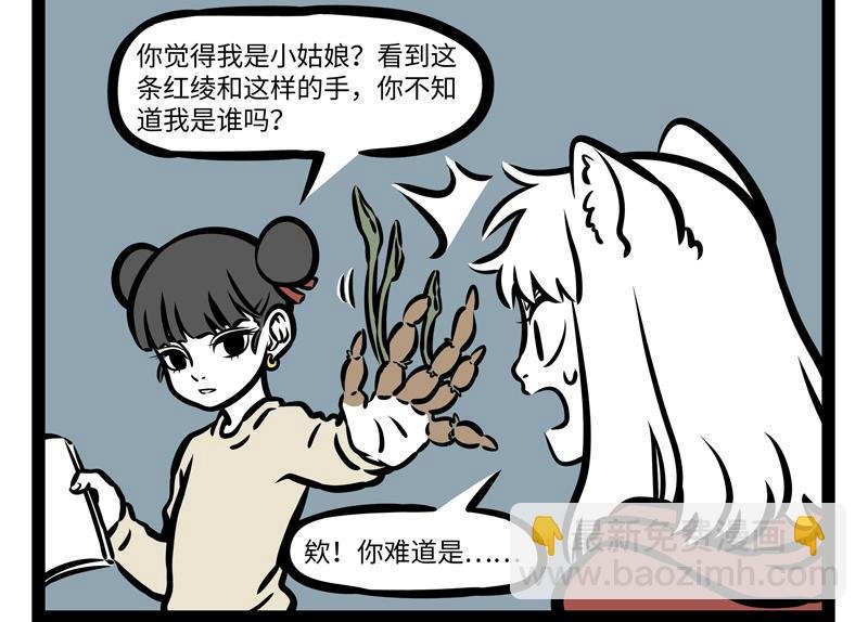 第162话 “山海经”?