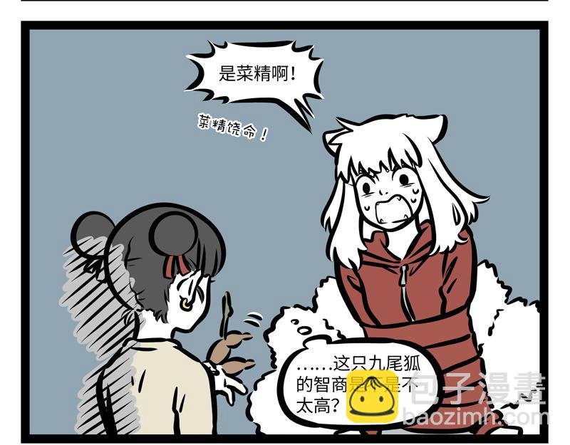 第162话 “山海经”?