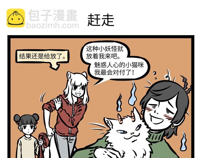 第162话 “山海经”?