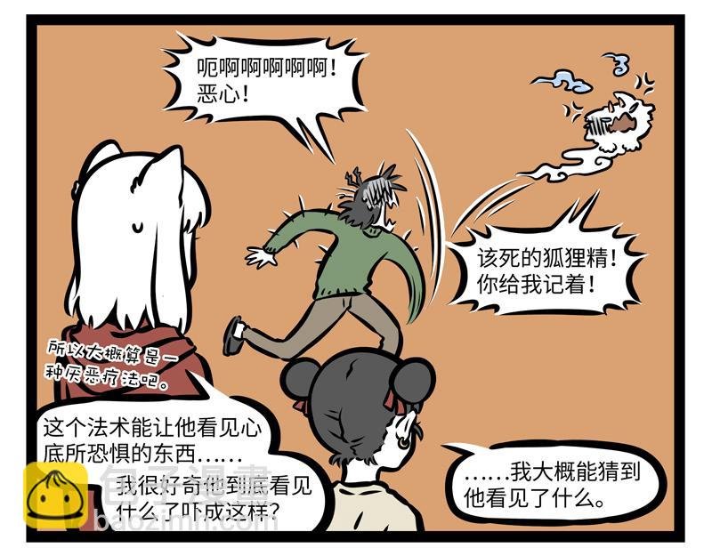第162话 “山海经”?