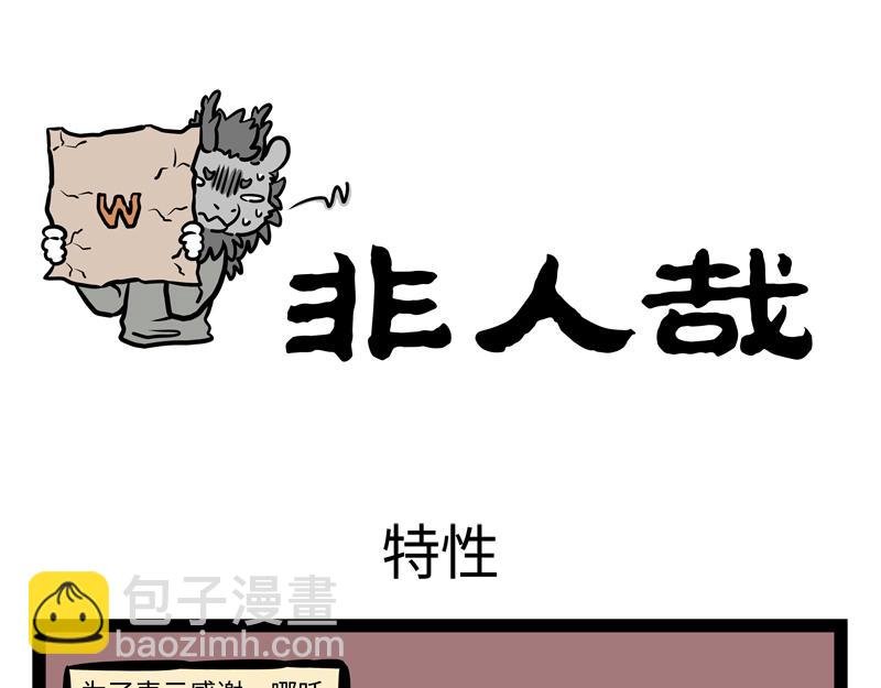 第162话 “山海经”?