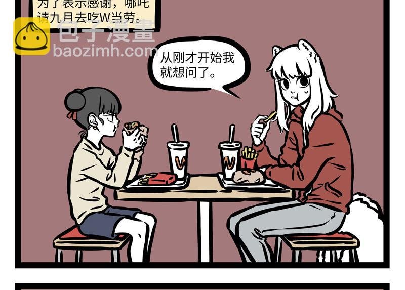 第162话 “山海经”?