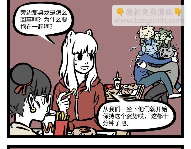 第162话 “山海经”?