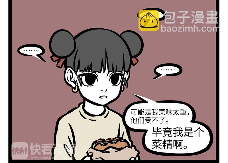 第162话 “山海经”?