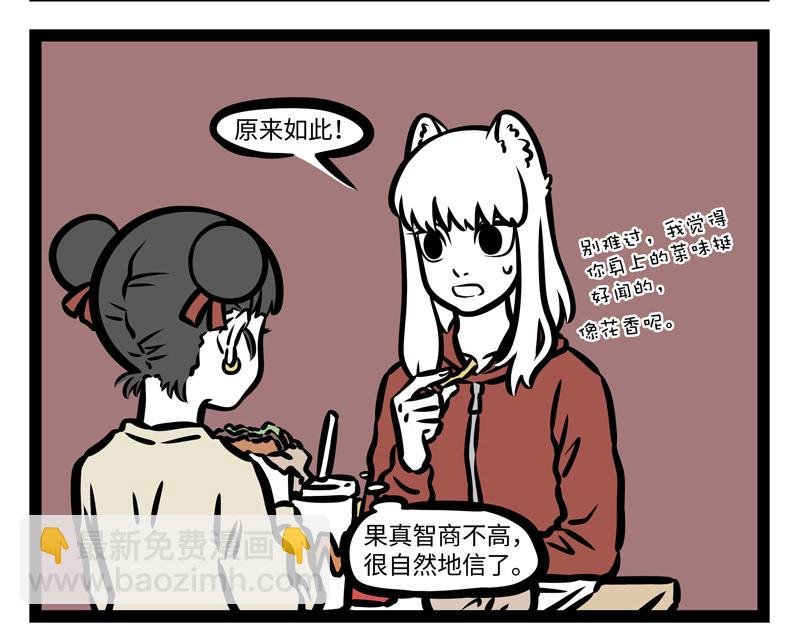 第162话 “山海经”?