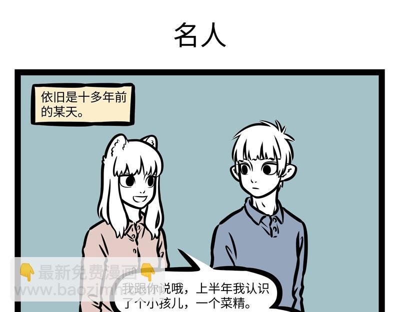 第162话 “山海经”?