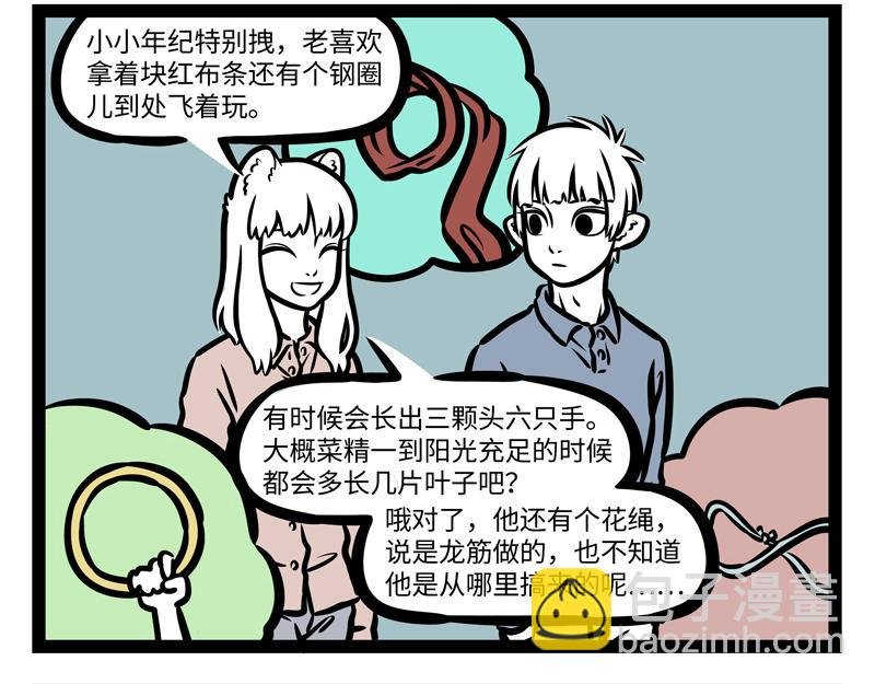 第162话 “山海经”?