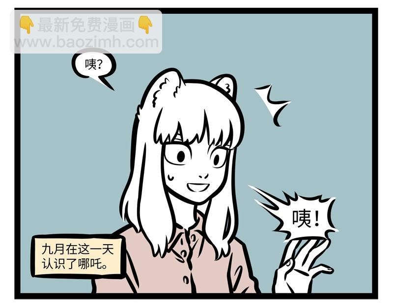 第162话 “山海经”?