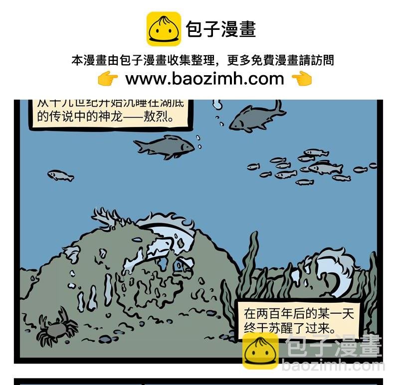 第163话 土龙进城
