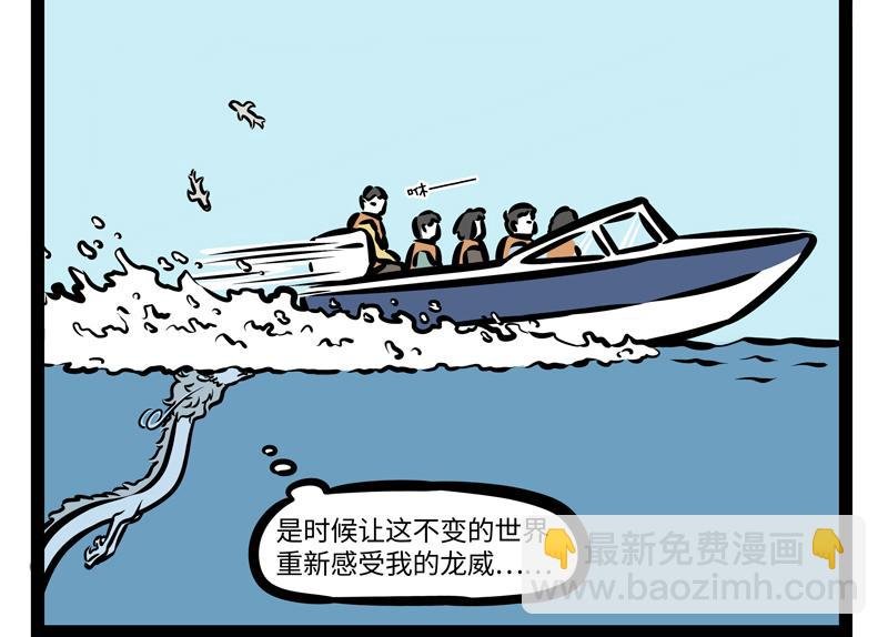 第163话 土龙进城