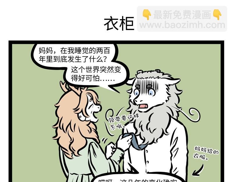第163话 土龙进城