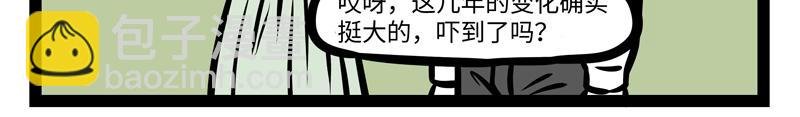 第163话 土龙进城
