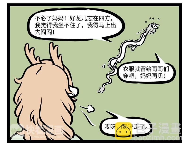 第163话 土龙进城